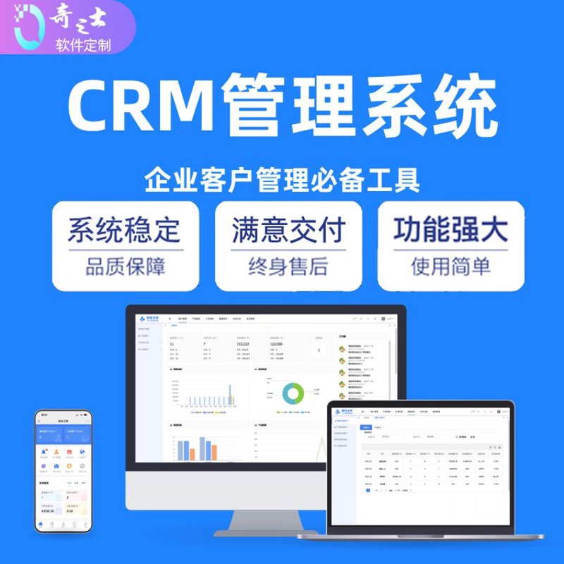 软件定制开发：企业创新的催化剂