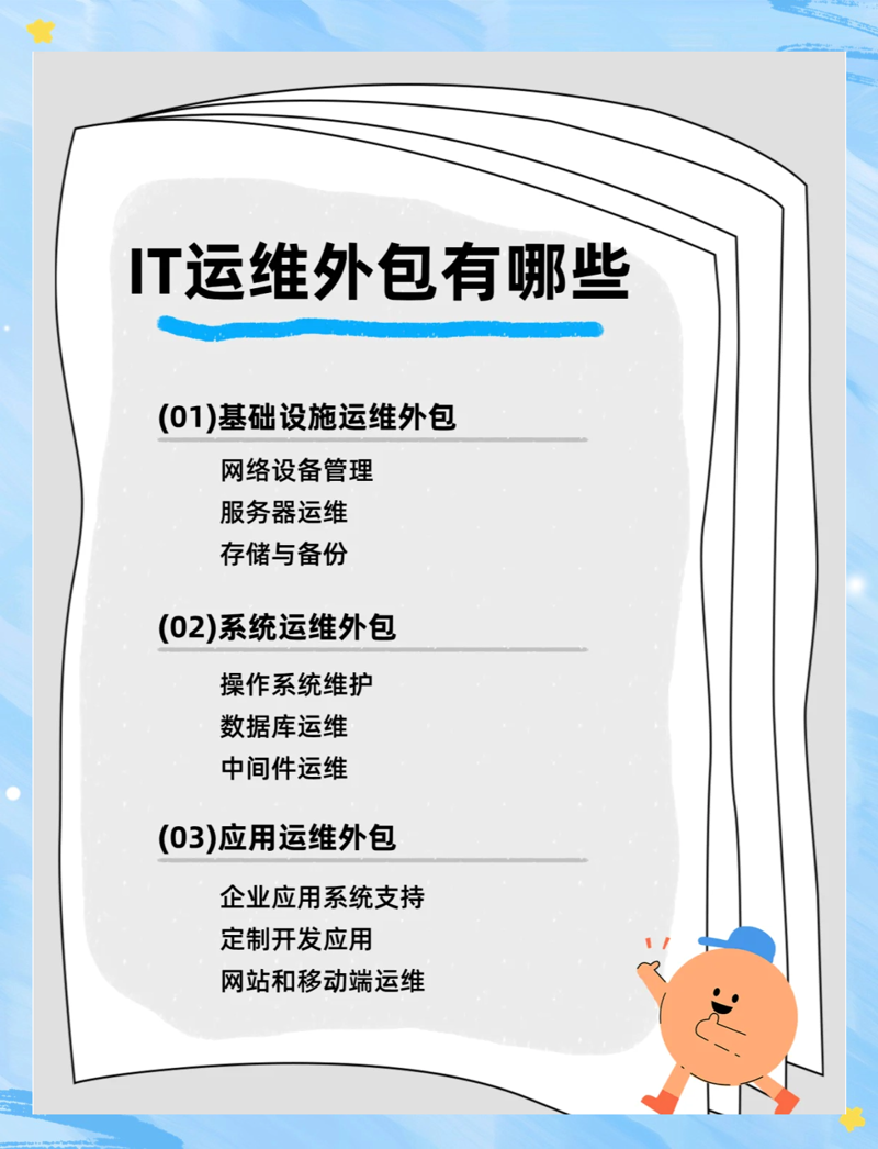 系统集成服务